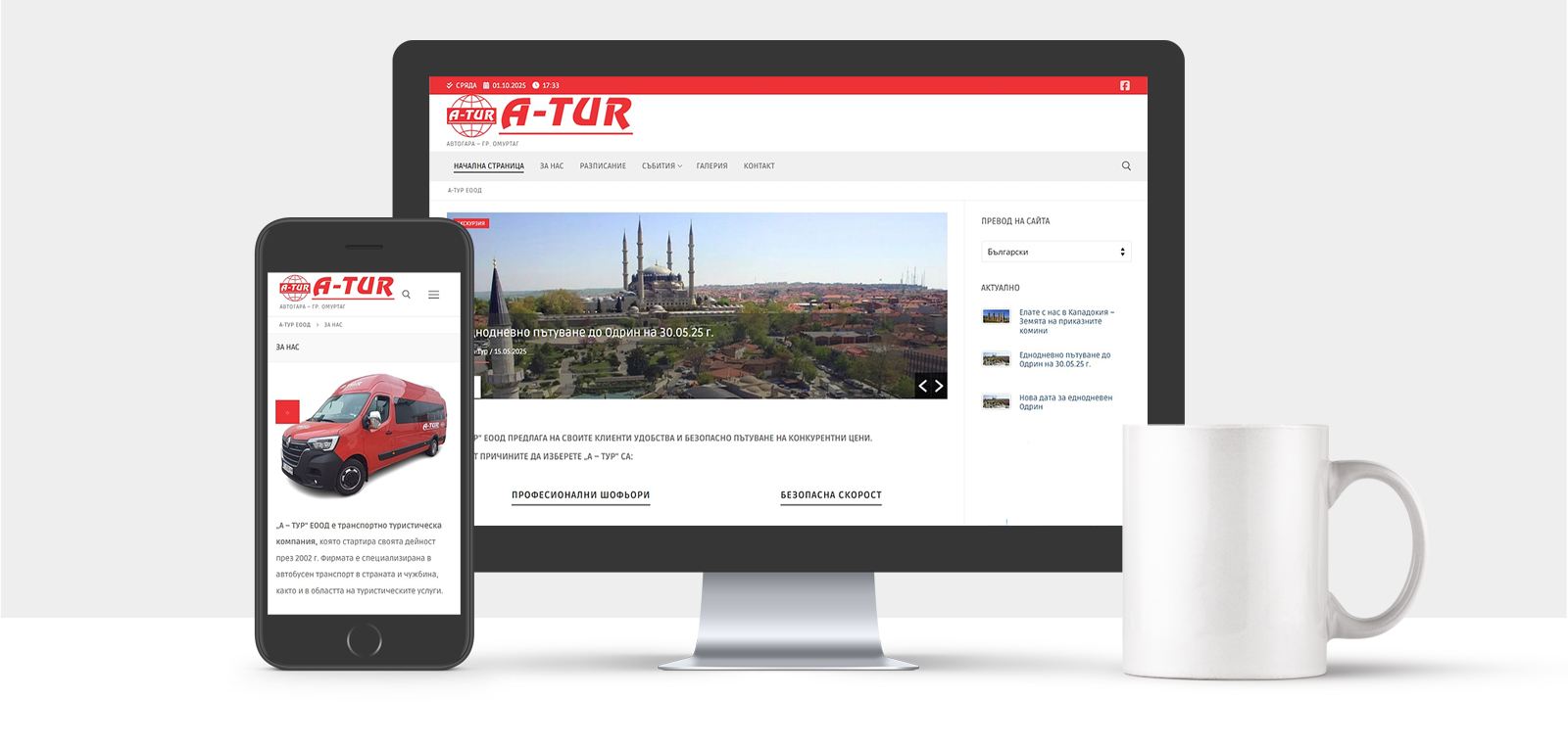 atur_mockup